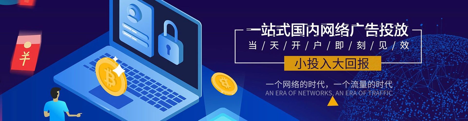 东阿信息流大师