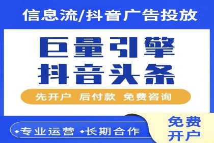 抖音信息流广告投放案例：揭秘网红背后的运营之道！